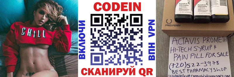 Кодеиновый сироп Lean напиток Lean (лин) Алексин