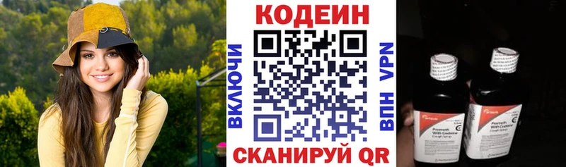 MEGA рабочий сайт  Алексин  Кодеиновый сироп Lean Purple Drank 