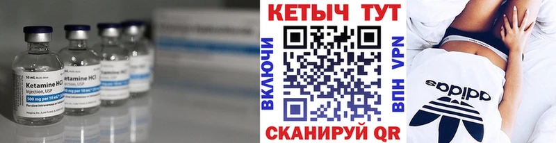Кетамин VHQ  Алексин 
