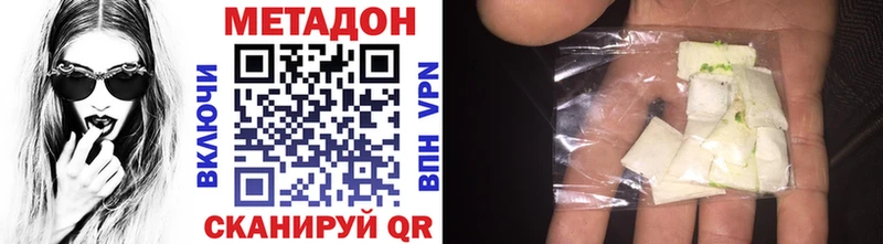 МЕТАДОН methadone МЕГА зеркало Алексин